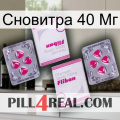 Сновитра 40 Мг 33